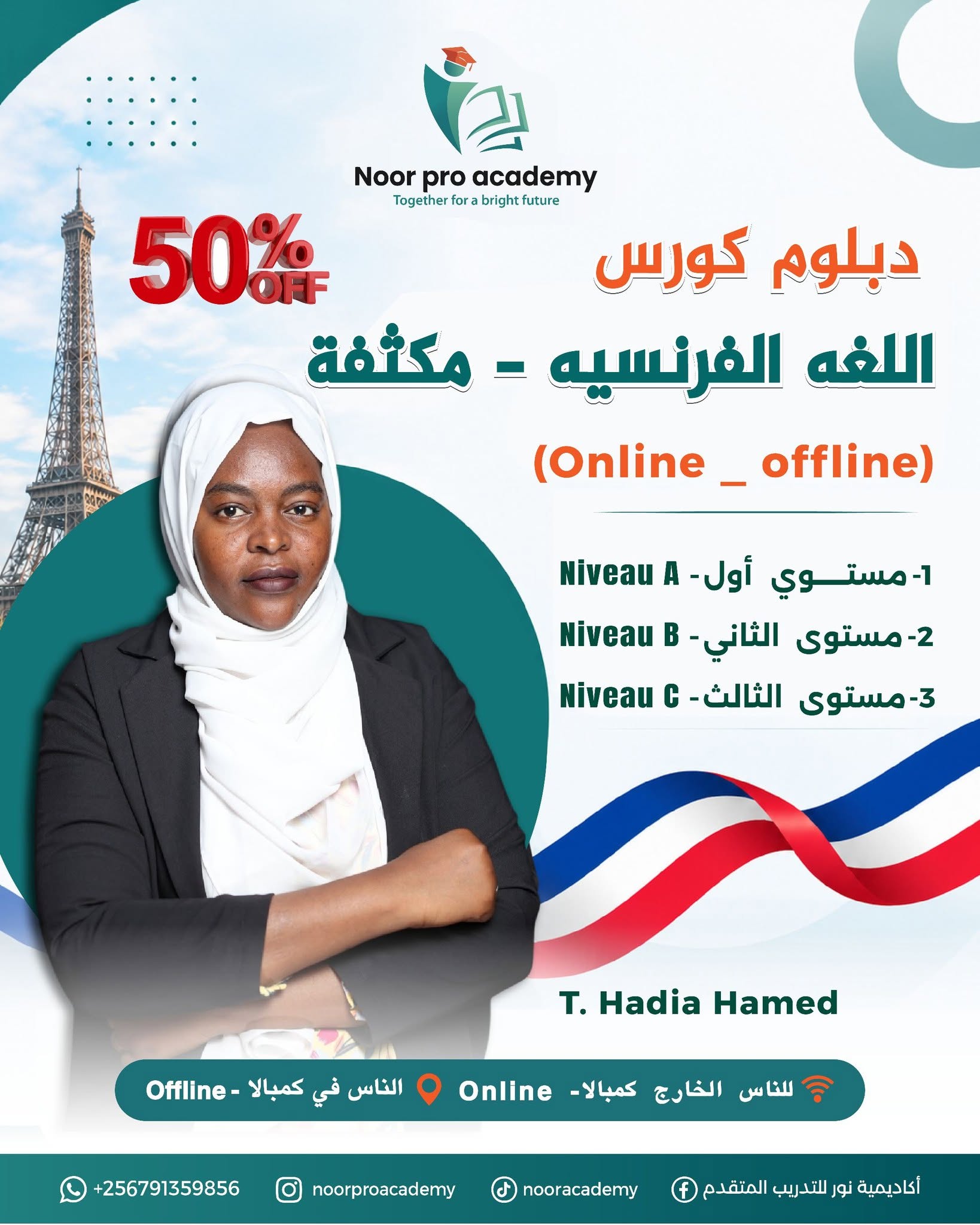 Noor Pro Academy