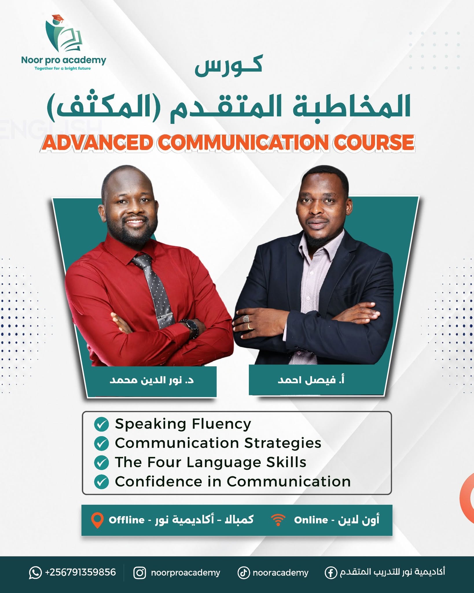 Noor Pro Academy